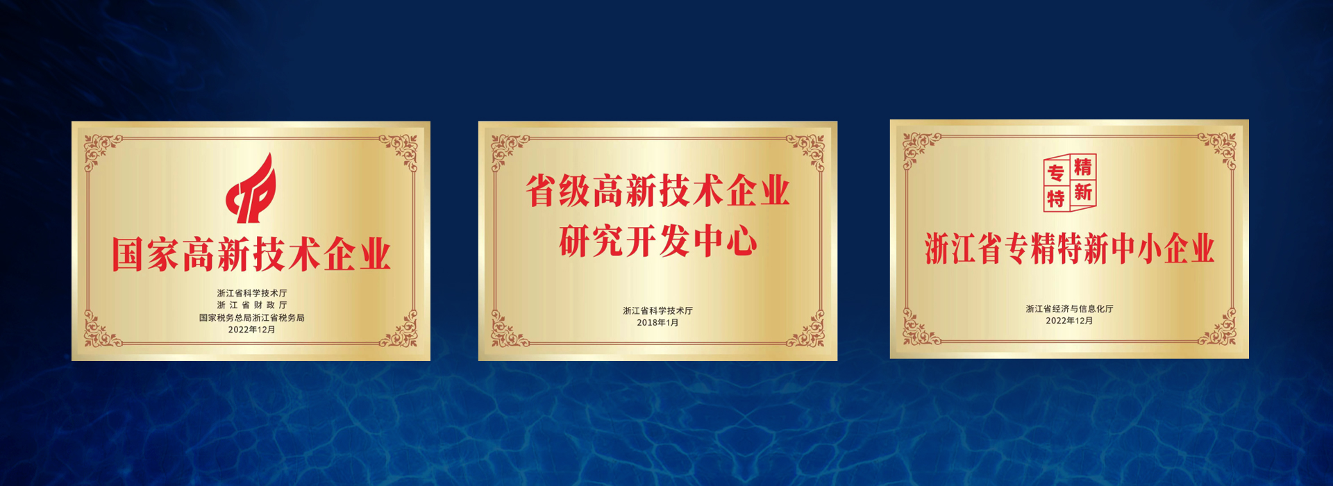 蓬萊力士霸榮譽證書
