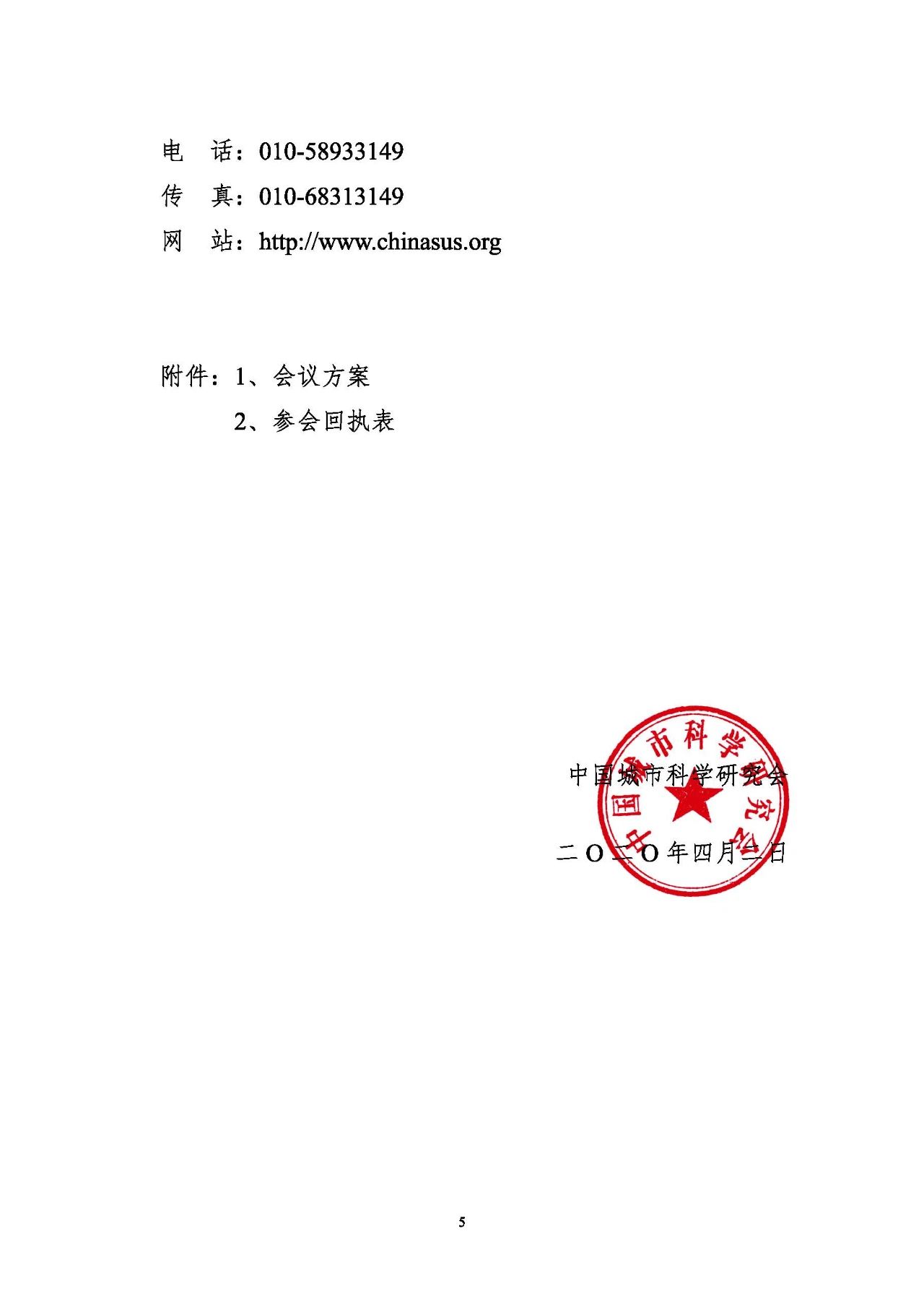 第十五屆中國城鎮(zhèn)水務(wù)大會與博覽會將在杭州召開！(圖5)