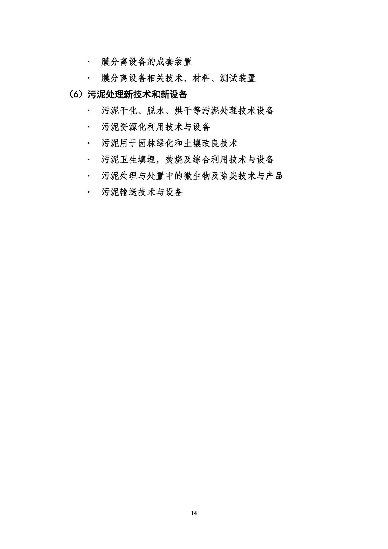 第十五屆中國城鎮(zhèn)水務(wù)大會與博覽會將在杭州召開！(圖14)
