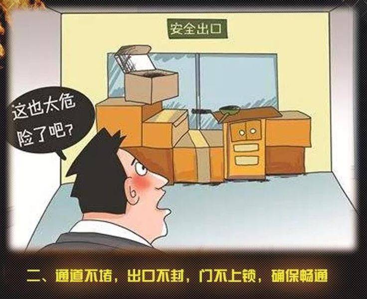 全國(guó)消防日丨關(guān)注消防、生命至上！一起get消防安全小知識(shí)！ (圖7)