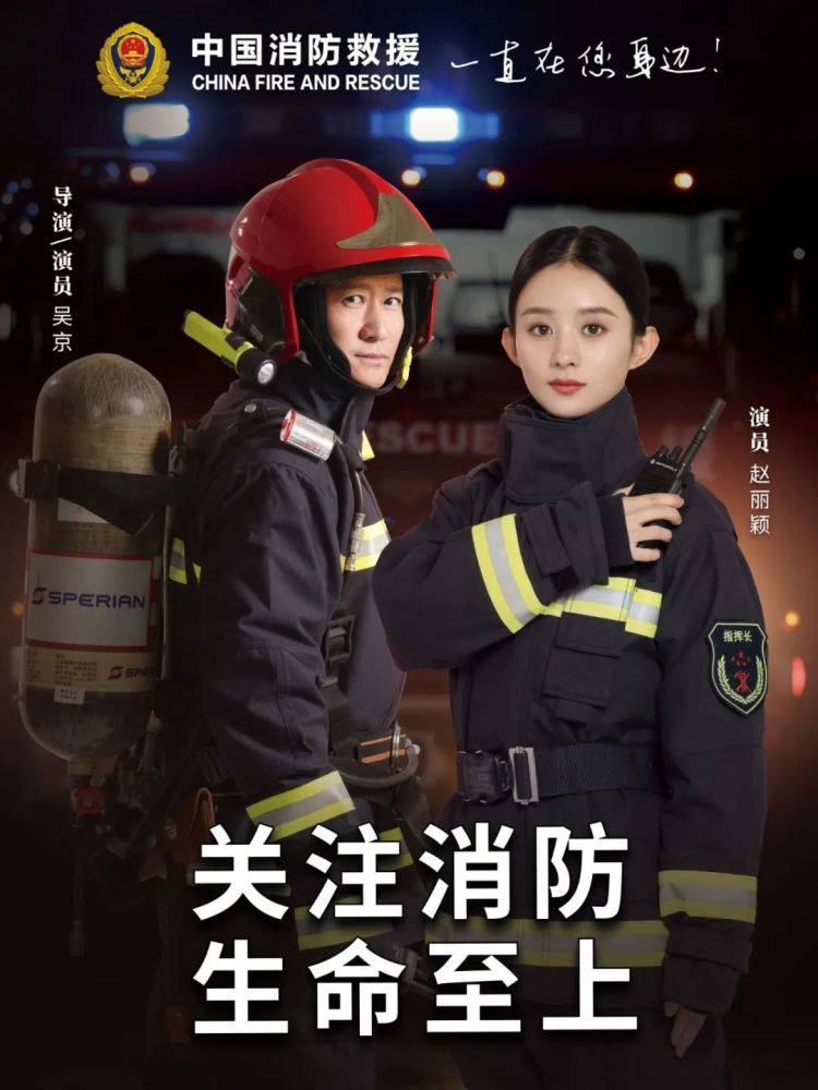 全國(guó)消防日丨關(guān)注消防、生命至上！一起get消防安全小知識(shí)！ (圖1)