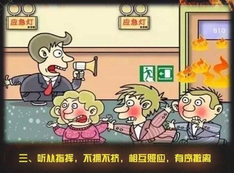 全國(guó)消防日丨關(guān)注消防、生命至上！一起get消防安全小知識(shí)！ (圖8)
