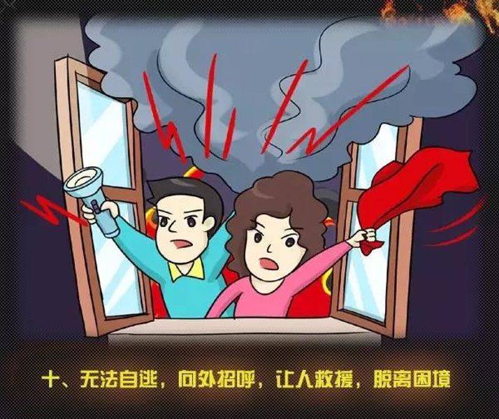 全國(guó)消防日丨關(guān)注消防、生命至上！一起get消防安全小知識(shí)！ (圖15)