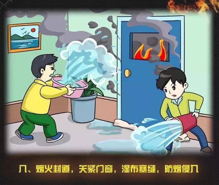 全國(guó)消防日丨關(guān)注消防、生命至上！一起get消防安全小知識(shí)！ (圖13)