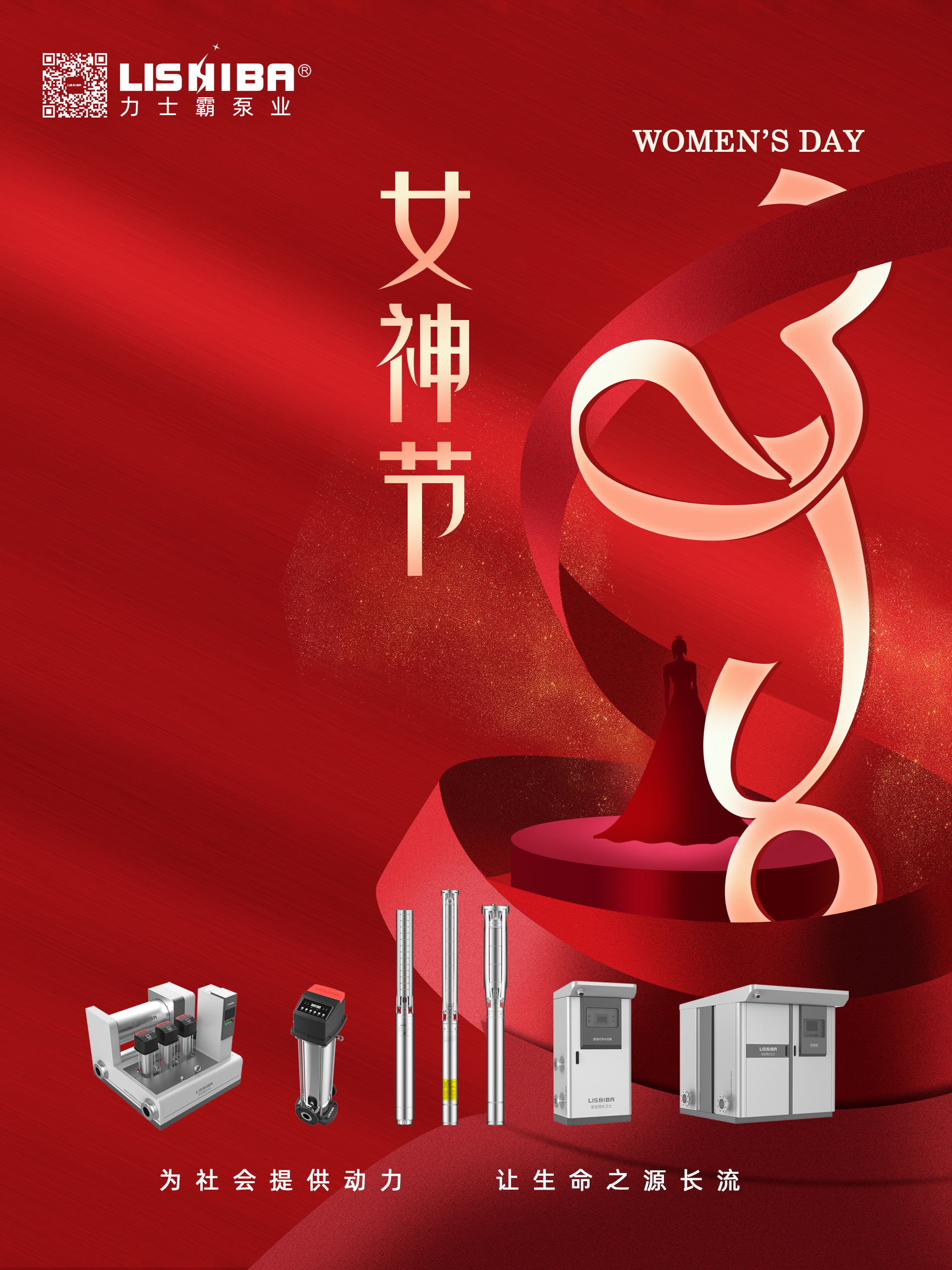 女神節(jié) | 你是世界上無與倫比的美麗(圖1) 女神節(jié) | 你是世界上無與倫比的美麗(圖1)
